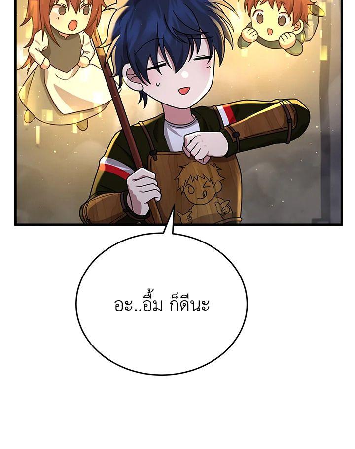 Heir Of Mythical Heroes ตอนที่ 43 44