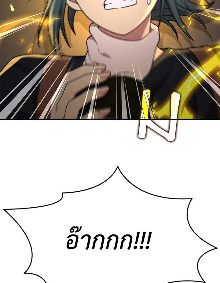 Heir Of Mythical Heroes ตอนที่ 42 44
