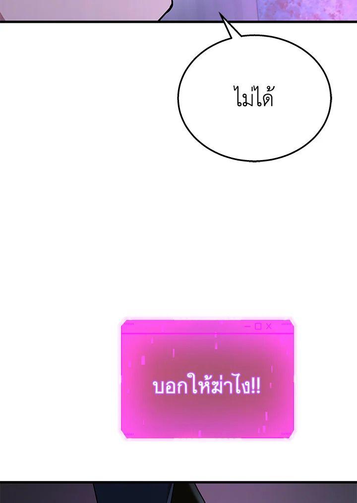 Heir Of Mythical Heroes ตอนที่ 39 44