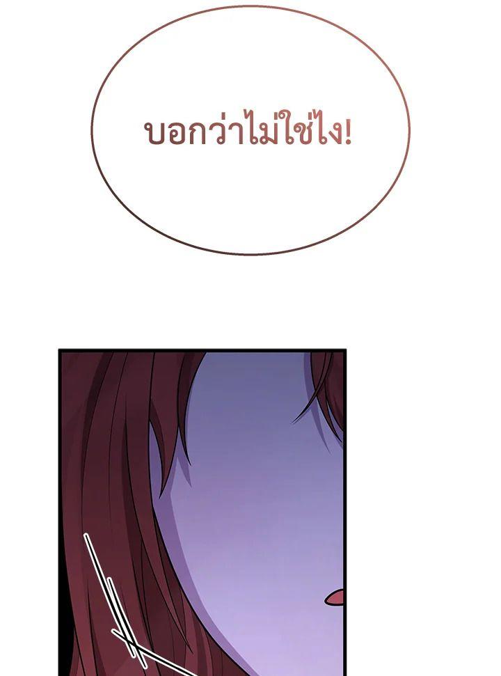 Heir Of Mythical Heroes ตอนที่ 41 44