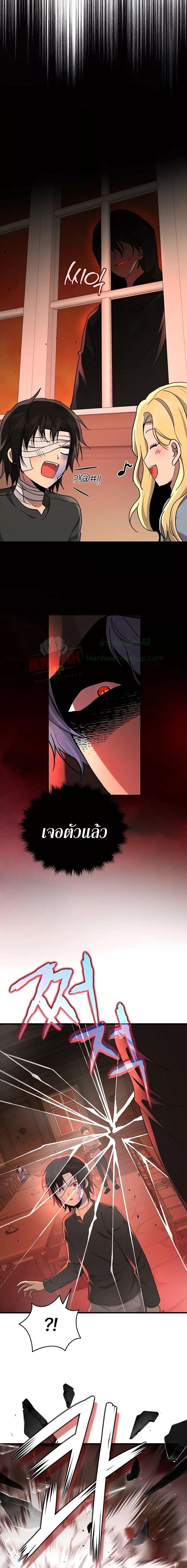 Heir Of Mythical Heroes ตอนที่ 33 4