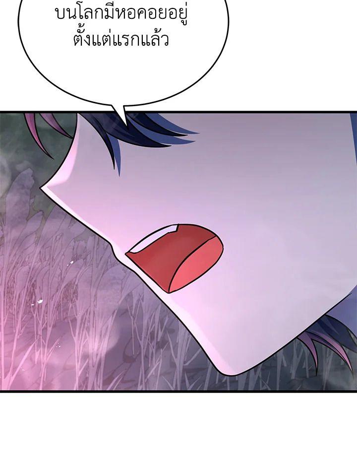 Heir Of Mythical Heroes ตอนที่ 44 44
