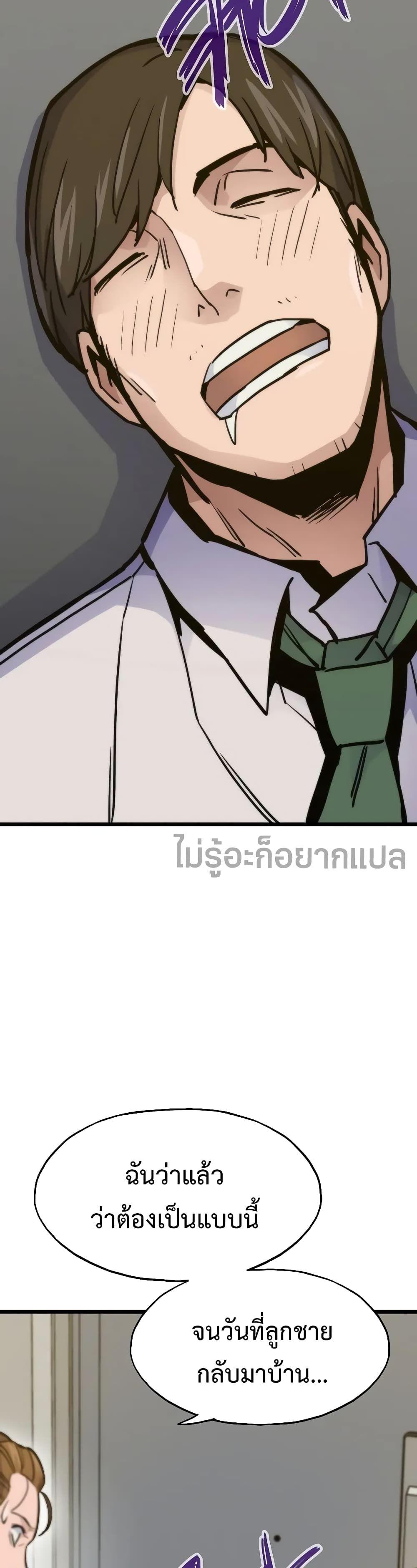Past Life Returner ตอนที่ 50 44