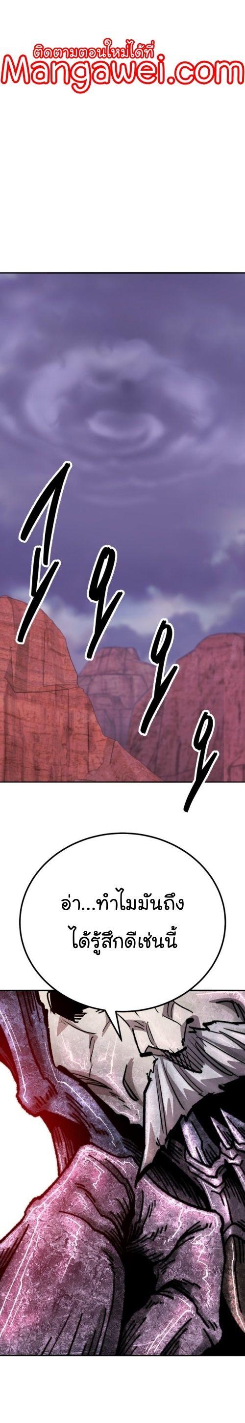 Limit Breaker ตอนที่ 148 45