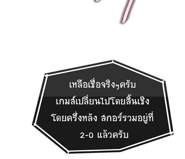 Black Haired Tactical Genius ตอนที่ 2 45