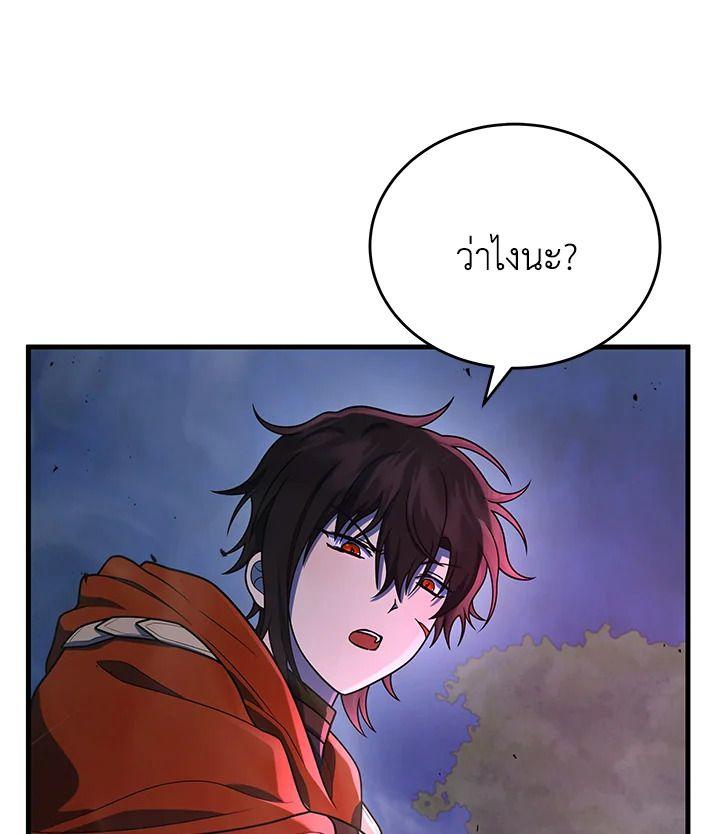 Heir Of Mythical Heroes ตอนที่ 44 45