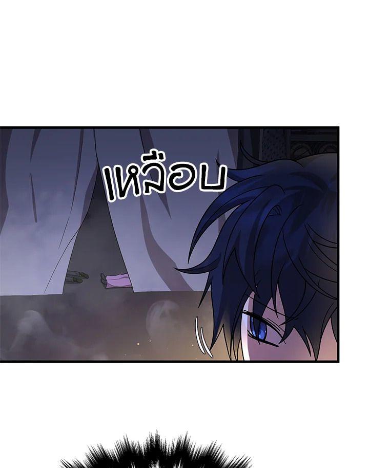Heir Of Mythical Heroes ตอนที่ 43 45