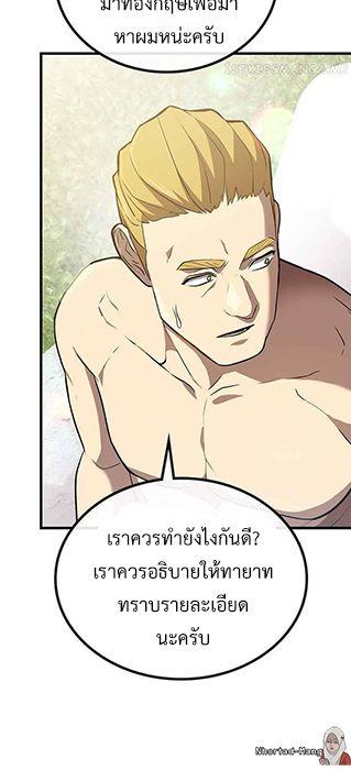Black Haired Tactical Genius ตอนที่ 4 45