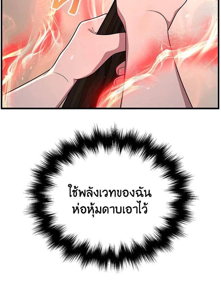 Heir Of Mythical Heroes ตอนที่ 34 45