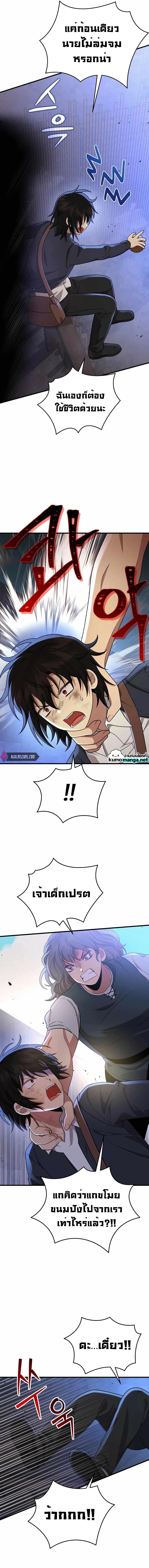 Heir Of Mythical Heroes ตอนที่ 32 4