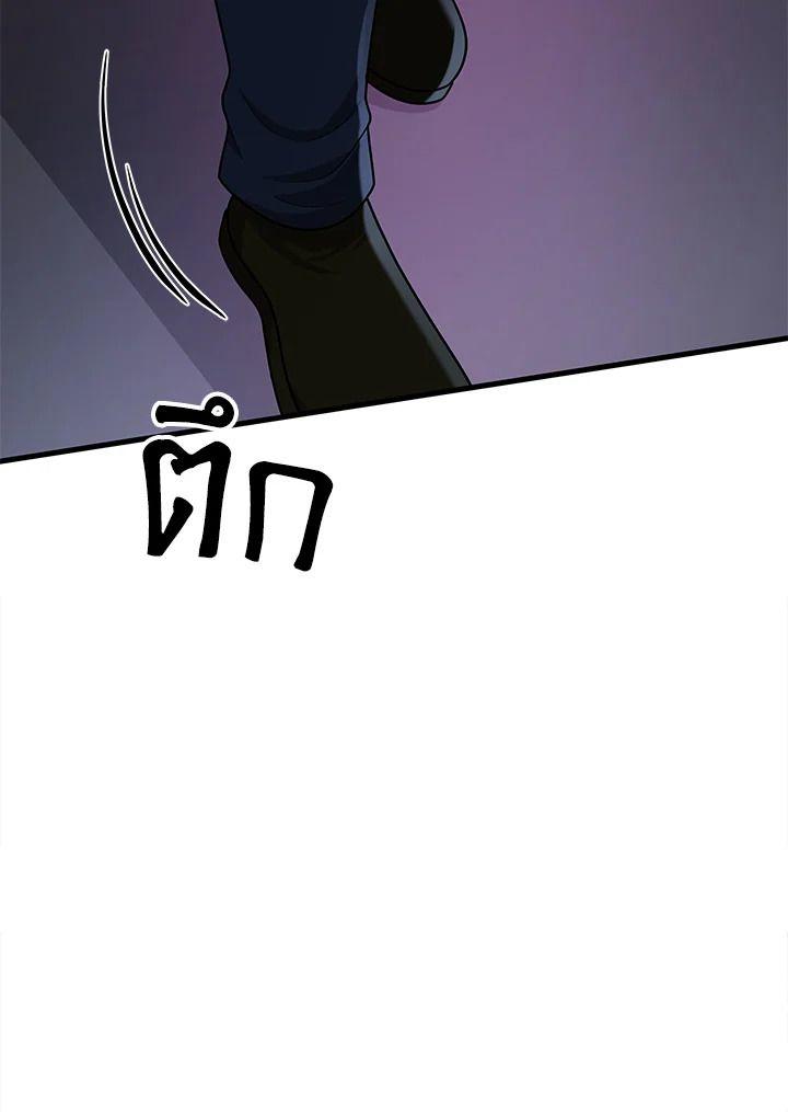 Heir Of Mythical Heroes ตอนที่ 39 45