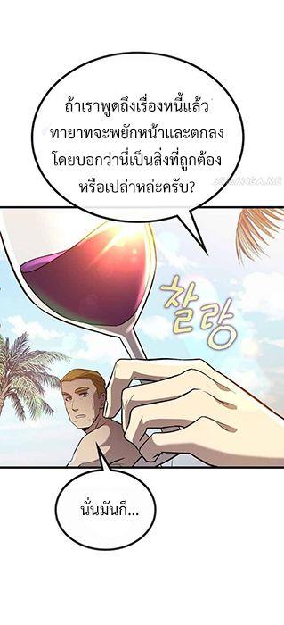 Black Haired Tactical Genius ตอนที่ 4 46