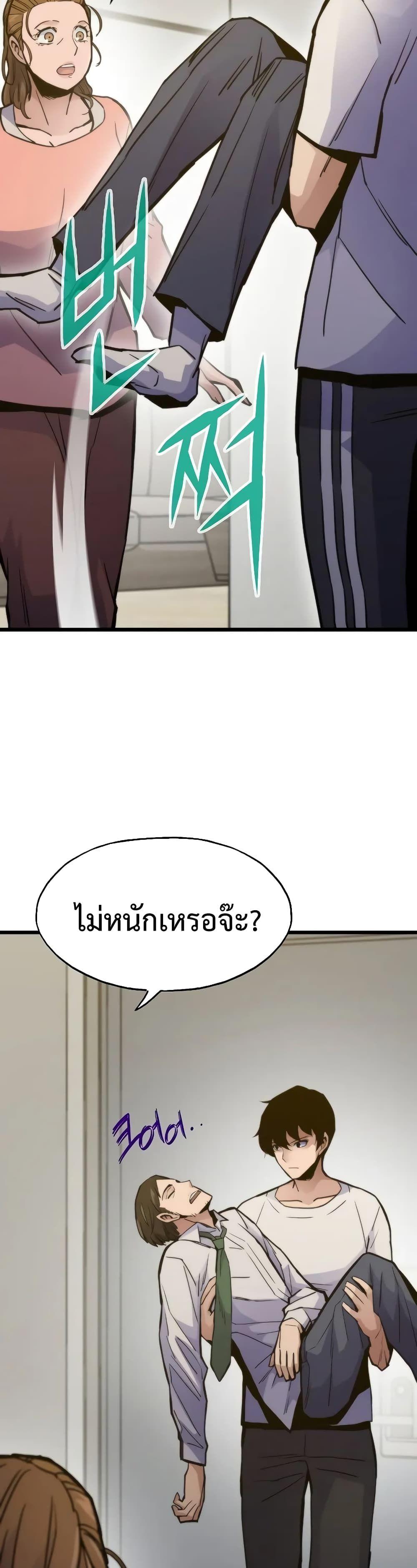 Past Life Returner ตอนที่ 50 46