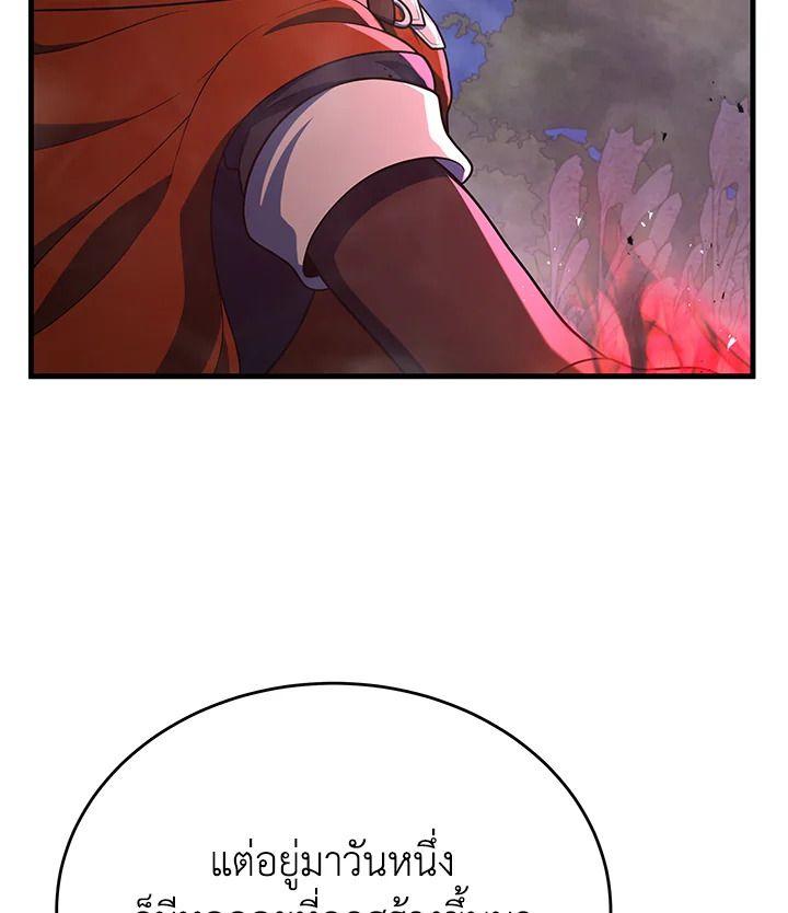 Heir Of Mythical Heroes ตอนที่ 44 46