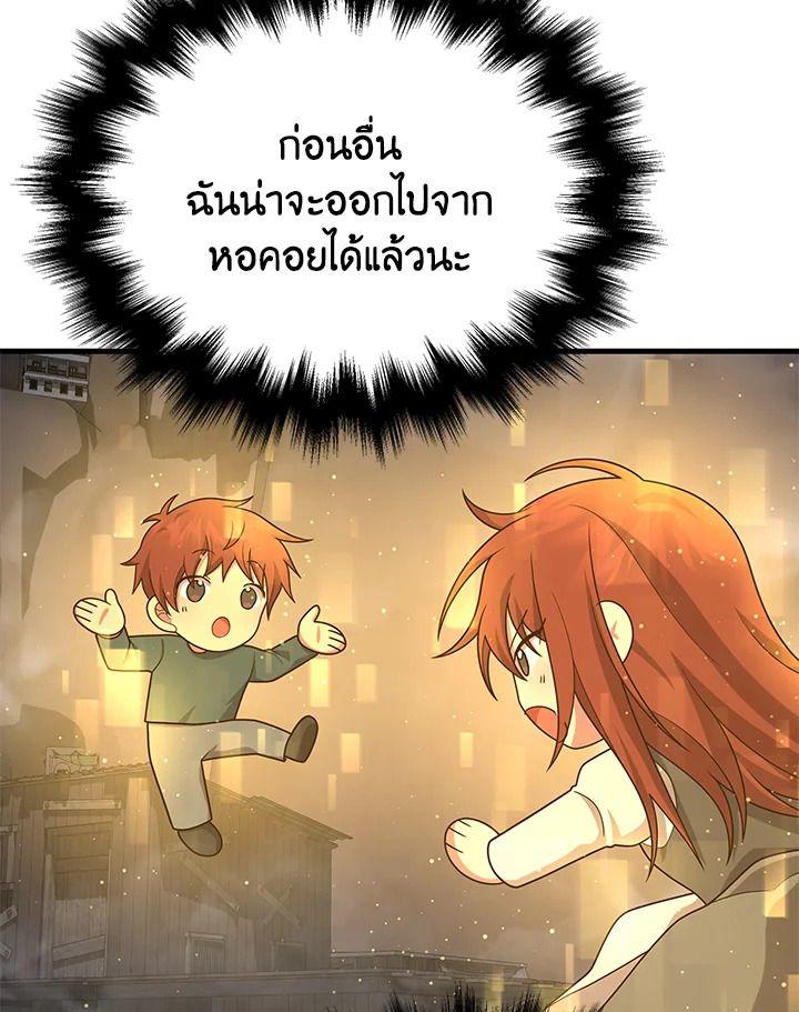 Heir Of Mythical Heroes ตอนที่ 43 46