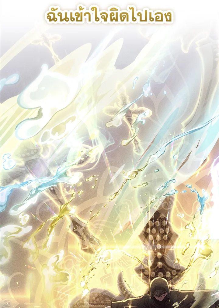 Heir Of Mythical Heroes ตอนที่ 39 46