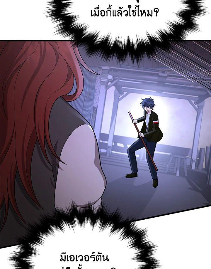 Heir Of Mythical Heroes ตอนที่ 40 46