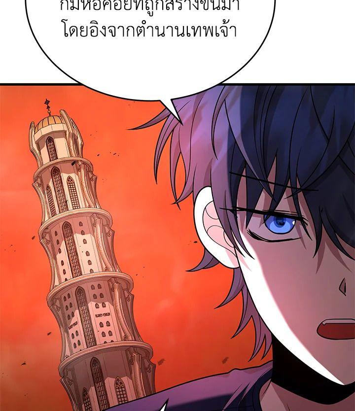 Heir Of Mythical Heroes ตอนที่ 44 47