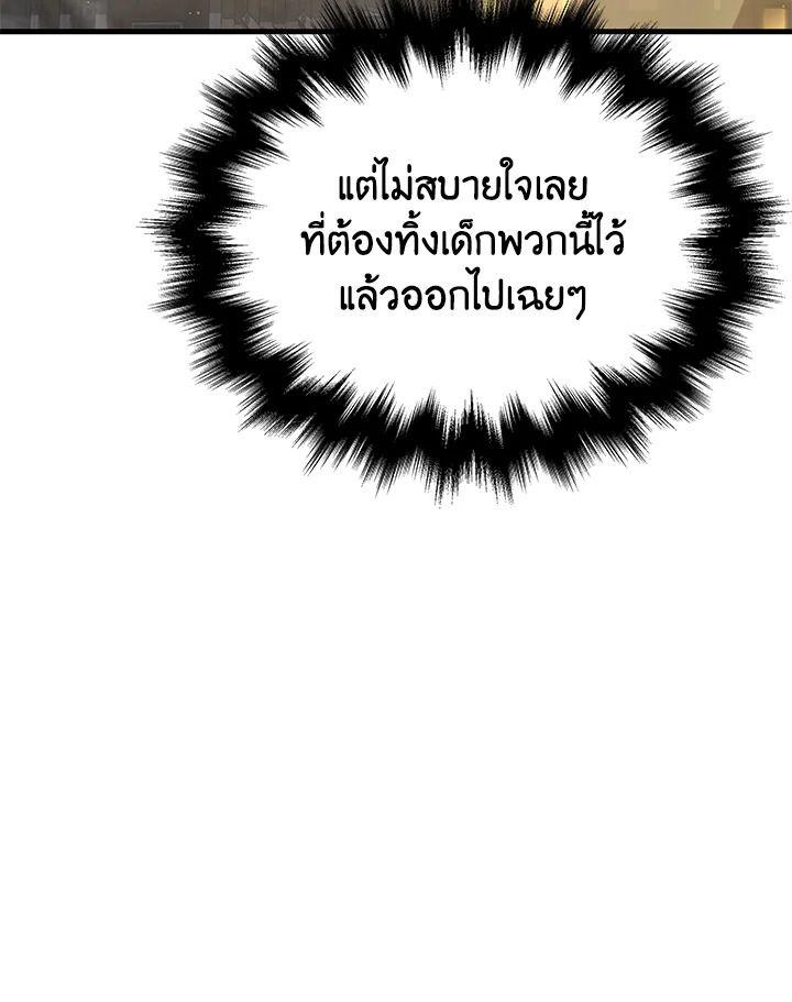 Heir Of Mythical Heroes ตอนที่ 43 47
