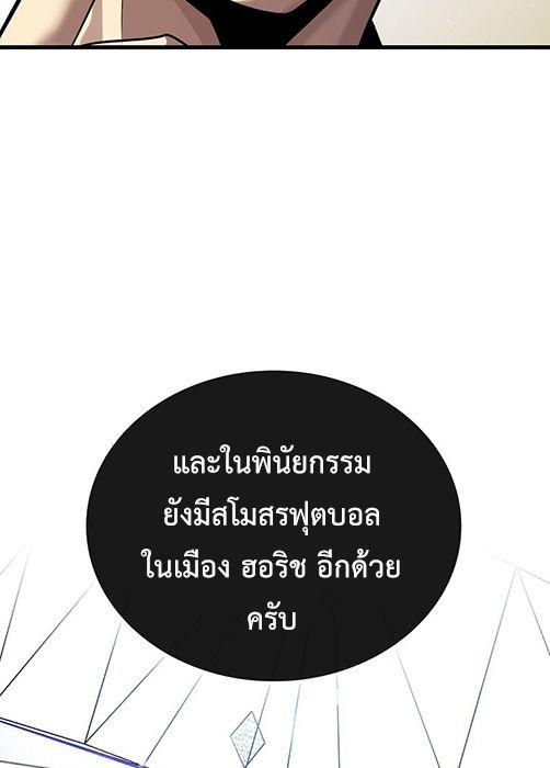 Black Haired Tactical Genius ตอนที่ 3 47
