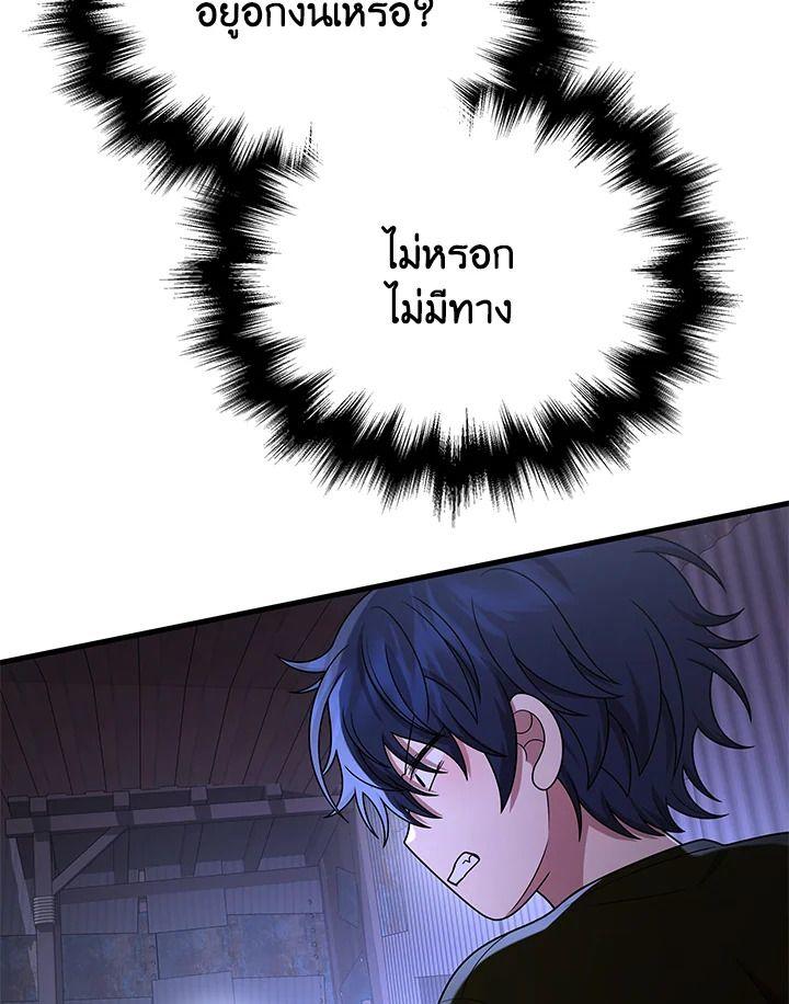 Heir Of Mythical Heroes ตอนที่ 40 47