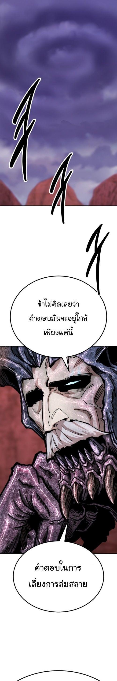 Limit Breaker ตอนที่ 148 47