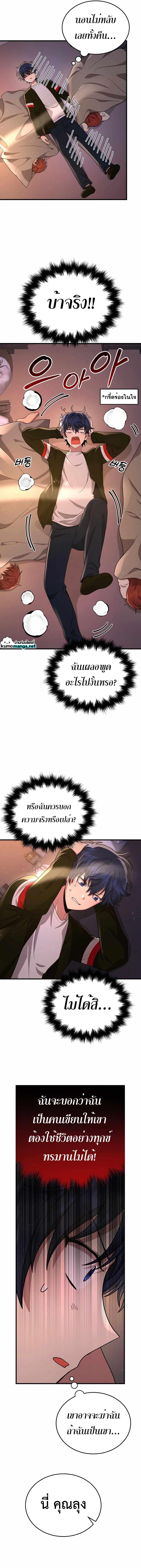 Heir Of Mythical Heroes ตอนที่ 31 4