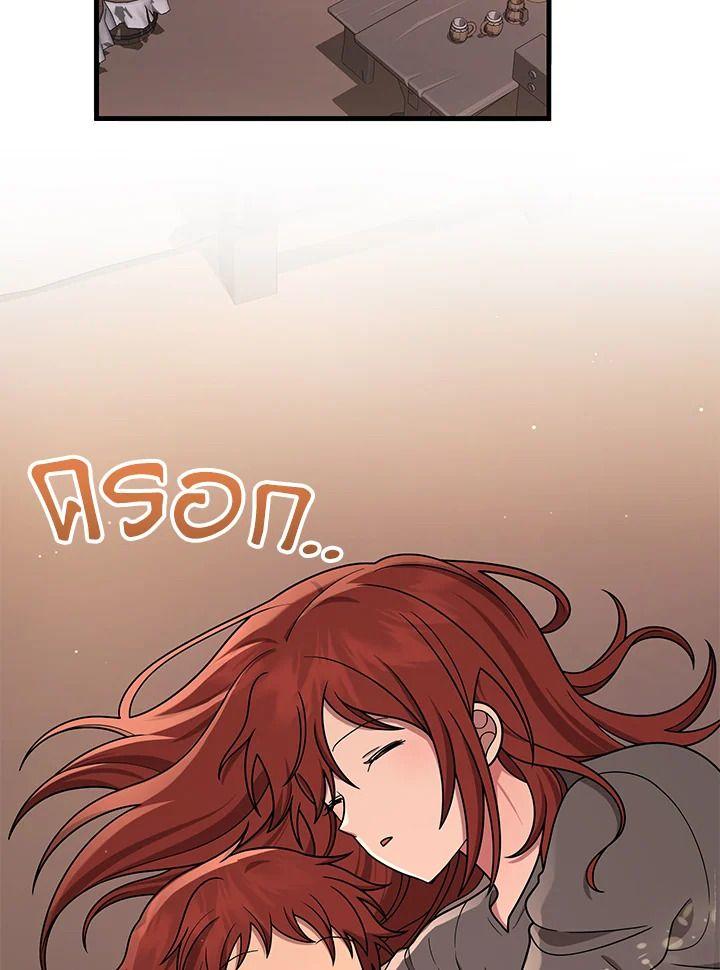 Heir Of Mythical Heroes ตอนที่ 37 4