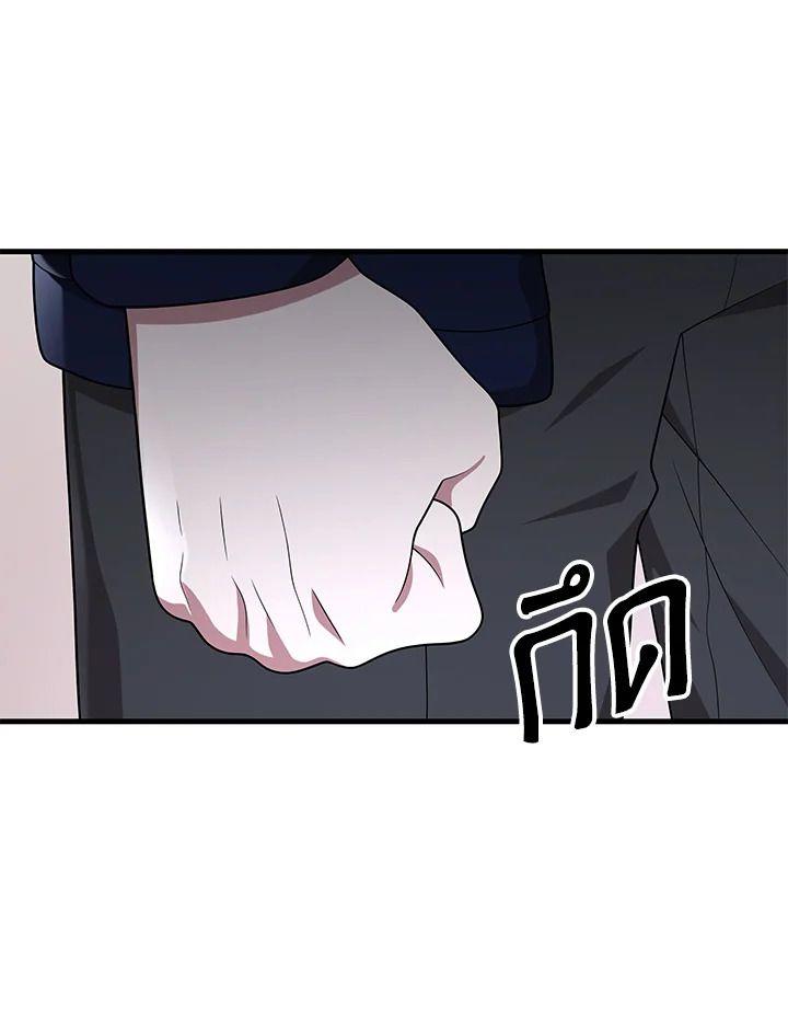 Heir Of Mythical Heroes ตอนที่ 45 48