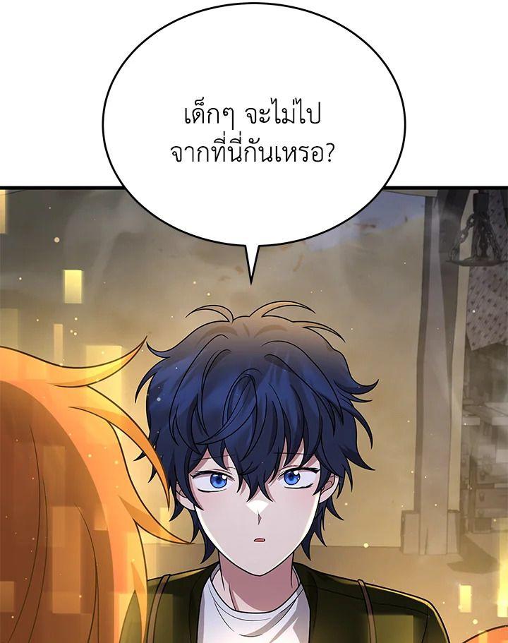 Heir Of Mythical Heroes ตอนที่ 43 48
