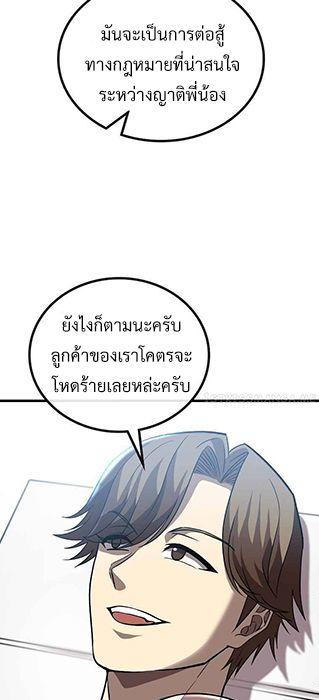 Black Haired Tactical Genius ตอนที่ 4 48