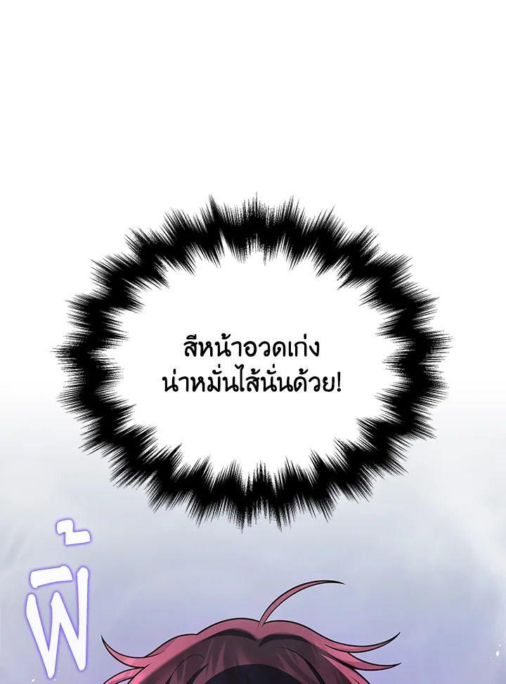 Heir Of Mythical Heroes ตอนที่ 44 4