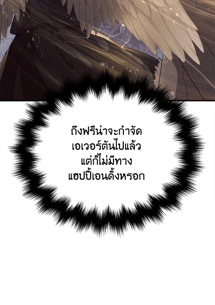 Heir Of Mythical Heroes ตอนที่ 39 48