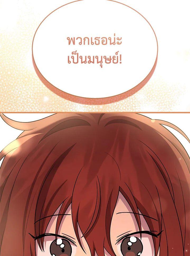 Heir Of Mythical Heroes ตอนที่ 41 48