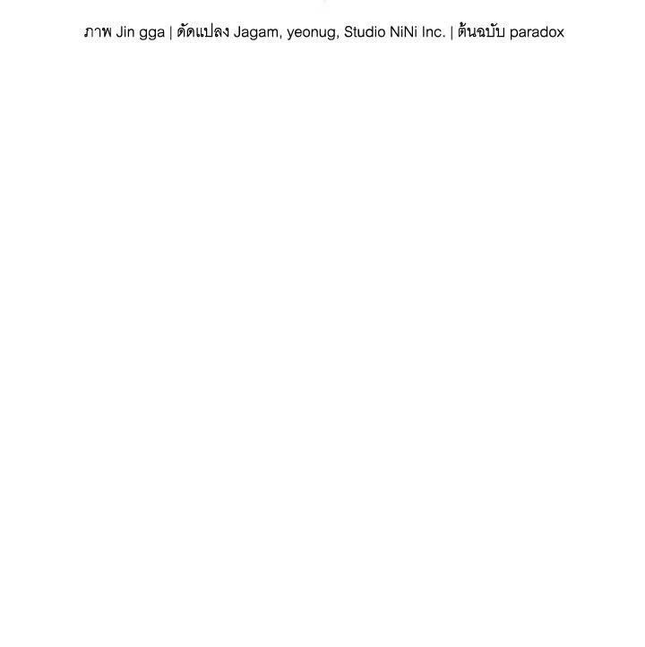 Heir Of Mythical Heroes ตอนที่ 35 48