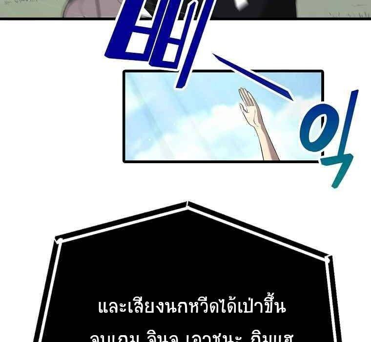 Black Haired Tactical Genius ตอนที่ 2 48