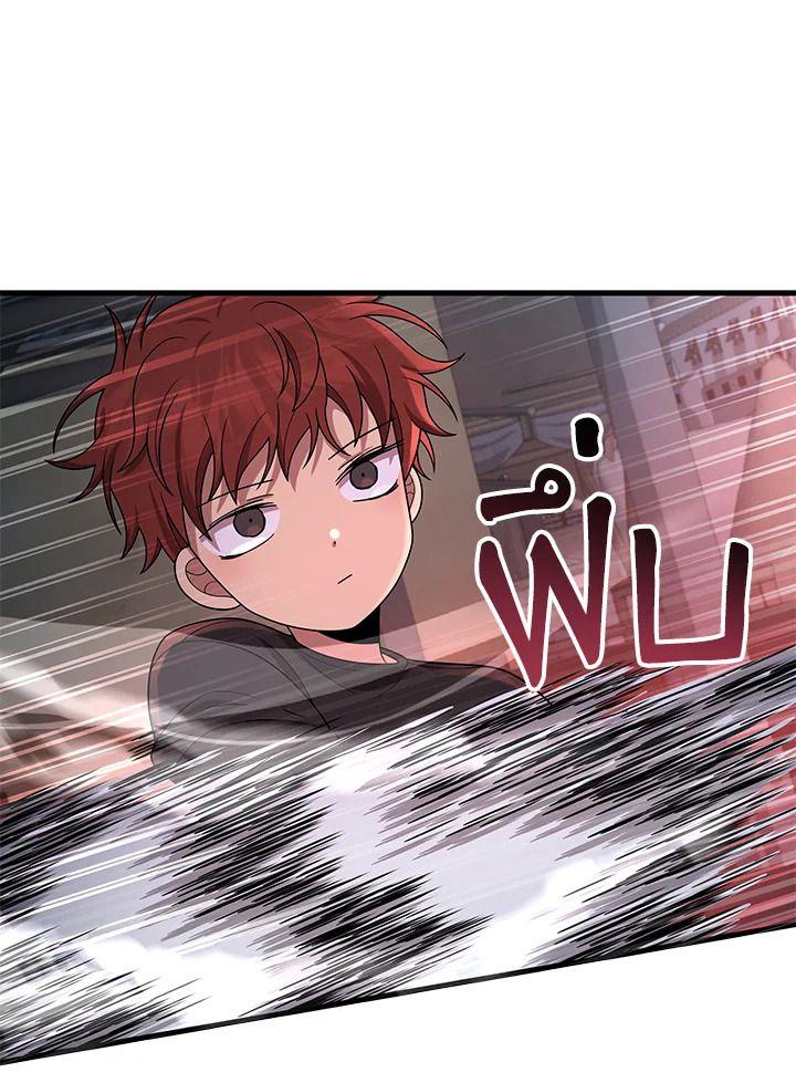 Heir Of Mythical Heroes ตอนที่ 38 49