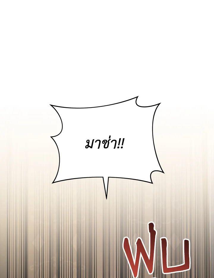 Heir Of Mythical Heroes ตอนที่ 35 49