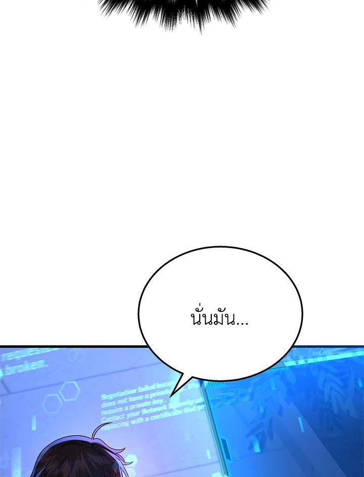 Heir Of Mythical Heroes ตอนที่ 40 4