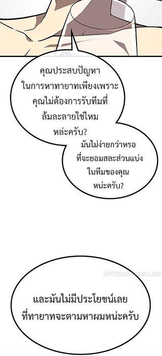 Black Haired Tactical Genius ตอนที่ 4 49