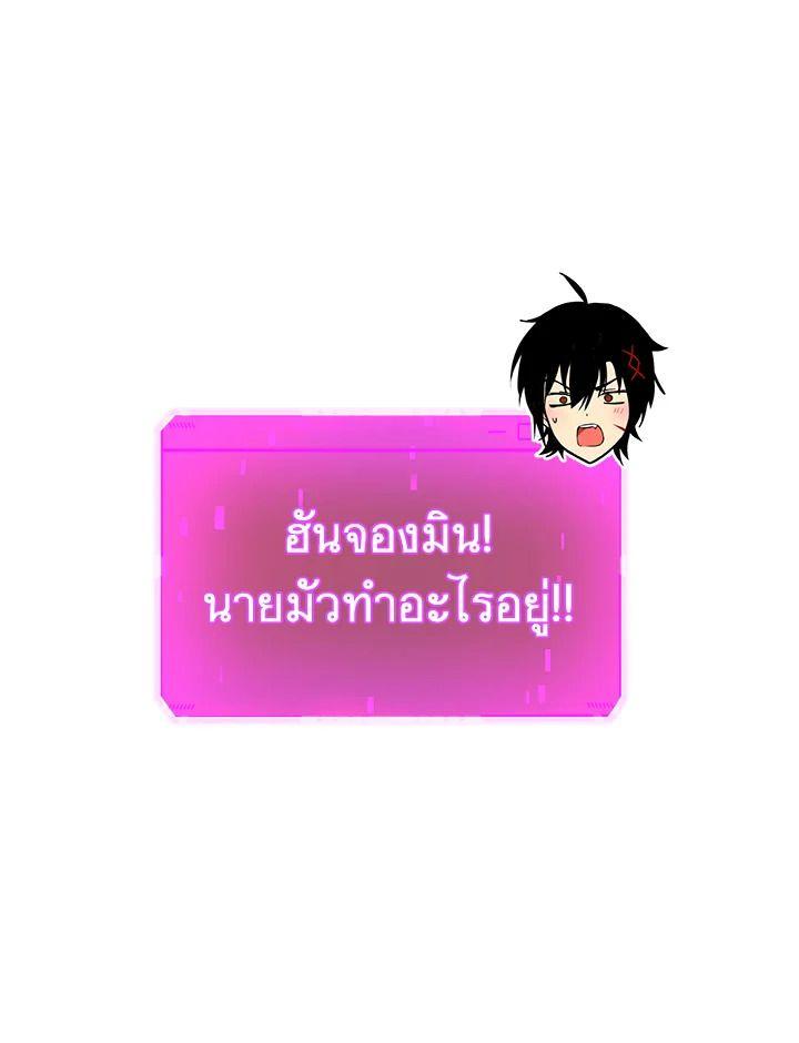 Heir Of Mythical Heroes ตอนที่ 40 49