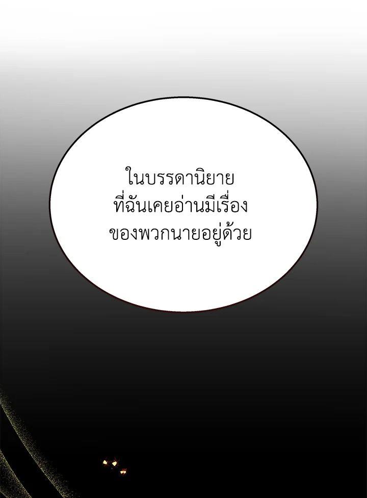 Heir Of Mythical Heroes ตอนที่ 44 49