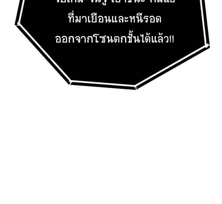 Black Haired Tactical Genius ตอนที่ 2 49