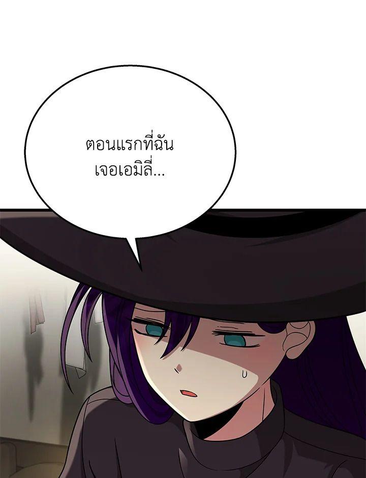 Heir Of Mythical Heroes ตอนที่ 35 4