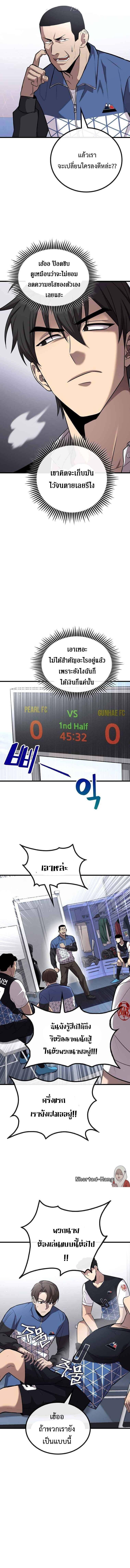 Black Haired Tactical Genius ตอนที่ 2 4