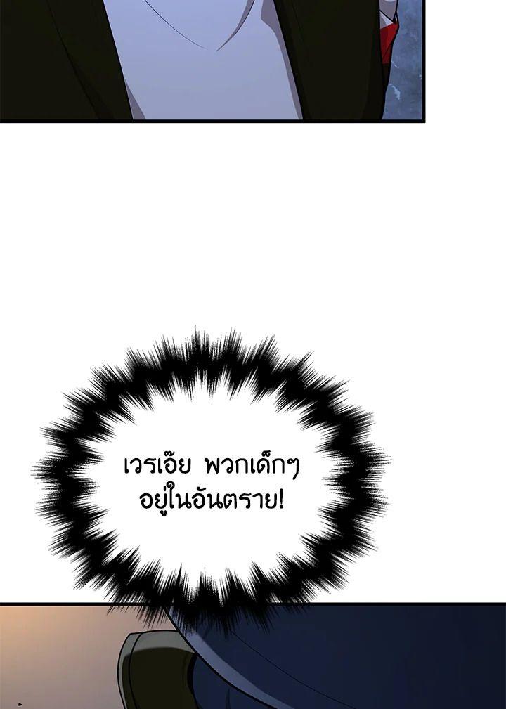 Heir Of Mythical Heroes ตอนที่ 39 4