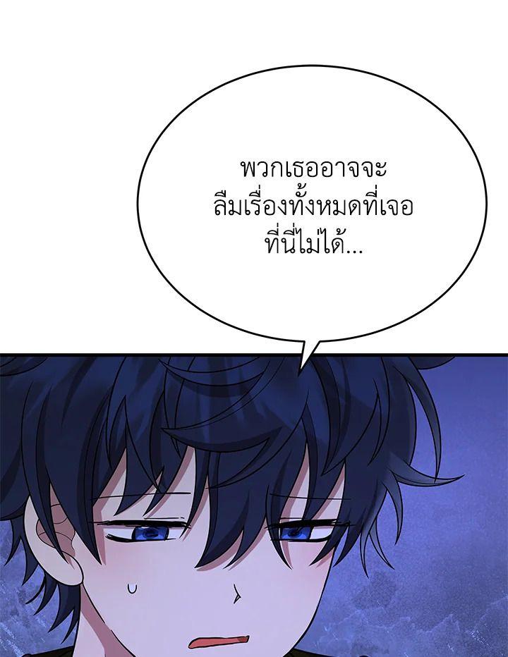 Heir Of Mythical Heroes ตอนที่ 43 50