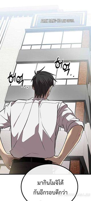 Black Haired Tactical Genius ตอนที่ 4 50