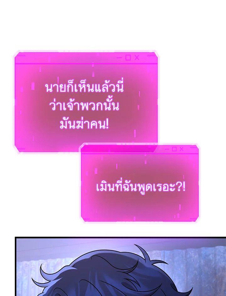 Heir Of Mythical Heroes ตอนที่ 40 50