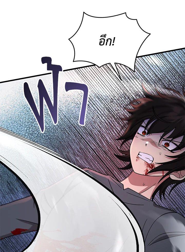 Heir Of Mythical Heroes ตอนที่ 38 50